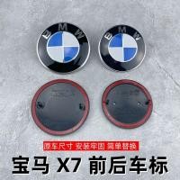 ราคา เหมาะสําหรับ BMW ใหม่ X7 โลโก้รถ xdrive40i ด้านหน้าด้านหลังโลโก้ Hood M60iM50i Hood โลโก้ G07 โลโก้ (24347458128)