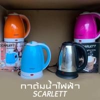 ราคา กาต้มน้ำไฟฟ้า กาต้มน้ำ มี 4 สี ต้มนำร้อนเร็ว (10336946196)