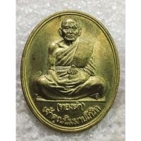 ราคา เหรียญหลวงพ่อทองดำ ฐิตวัณโณ วัดท่าทอง จ.อุตรดิตถ์ เนื้อทองฝาบาตร ตอกโค๊ต (18284153935)