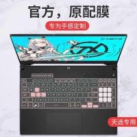 ราคา เหมาะสําหรับ Asus Choice 5Pro/4plus คีย์บอร์ดฟิล์ม Choice 3 Generation Choice 2 Flight Fortress 9 รุ่น 8 รุ่น 7 รุ่น/6 รุ่น Fearless Pro14 โน้ตบุ๊ค FX506 คอมพิวเตอร์ FX507 ฟิล์มป้องกัน 15.6 chenk (425