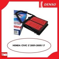 ราคา DENSO กรองอากาศ HONDA CIVIC ES DIMENSION 1.7 ปี 2001-2005 ฮอนด้า ซีวิค ไดเมนชั่น (28117938242)
