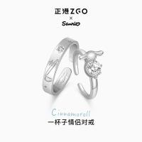 ราคา Zgo แหวนคู่รัก Sanrio Cinnamoroll แหวนเงินแท้ ส925 ด้วยความรู้สึกการออกแบบ เปิดปรับระดับได้ แหวนหมั้นสําหรับคู่รัก ของขวัญวันเกิด. 8027 (29576812940)