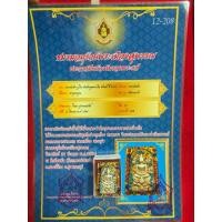 ราคา พระสมเด็จบุกเงิน วัดพระแก้ววังหน้าบุเงินแท้สมเด็จพุทธะจารย์โตสร้างลงทองประดับพลอยพร้อมใบประกาศรับรองพระแท้ (44409452385)