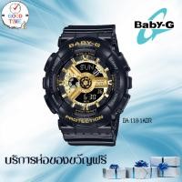 ราคา Casio Baby-G แท้ นาฬิกาข้อมือผู้ชาย รุ่น BA-110-1ADR ประกัน CMG (2283464077)