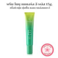 ราคา Preme Nobu Natural E Plus เนื้อเซรั่ม ปรับผิวให้ดูนุ่มเนียนละเอียด [15g | หลอด] (26226061706)