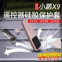 ราคา เหมาะสําหรับ XPENG X9 หน้าจอความบันเทิงรีโมทคอนโทรลซิลิโคนบริสุทธิ์เคสป้องกันฝุ่นกันกระแทกกันน้ําอุปกรณ์เสริมในรถยนต์ (27378047390)