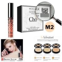 ราคา CHO โช ลิปโช ลิปเนื้อแมท เนยโชติกาSPF 15 PA ++ 12 g. สี M2 ผิวขาวเหลือง (1 ตลับ) (26220955843)