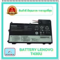 ราคา BATTERY LENOVO T430U แท้ สำหรับ Lenovo ThinkPad T430U Ultrabook / แบตเตอรี่โน๊ตบุ๊คเลอโนโว - พร้อมส่ง (12820202581)