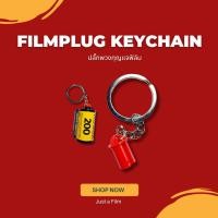 ราคา FilmPlug Keychain ปลั๊กพวงกุญแจฟิล์ม เปลี่ยนกลักฟิล์มเก่าให้เป็นไอเท็มสุดเท่ที่พกพาได้! ฟิล์ม35mm (27626589214)