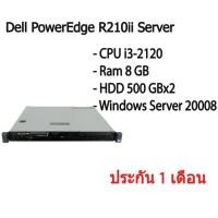 ราคา เซิร์ฟเวอร์ Dell PowerEdge R210ii Server คอม CPU i3-2120 Ram 8 GB HDD 500 GBx2 สินค้ามีประกัน (16836111833)