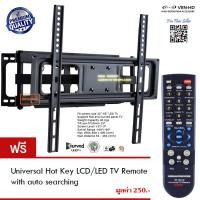 ราคา New A3950 ขาแขวนทีวี 32 - 55 inch LED,LCD TV,Super Economy Full-motion TV Mount (ฟรี Hot Key LCD/LED TV Remote Control) (870852447)