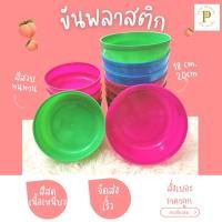 ราคา ขันน้ำ ขันน้ำพลาสติก หนา เกรด A (18666796160)