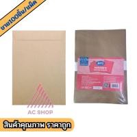 ราคา ซองเอกสารสีน้ำตาล KA 9x12.75นิ้ว บรรจุ100ซอง Aro คุณภาพดี ac99 (24896013319)