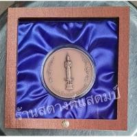 ราคา ที่ระลึกเหรียญพระคลัง ในพระคลังมหาสมบัติ ครบ 88 ปี (พ.ศ.2476-2564) จัดทำโดย กรมธนารักษ์ กระทรวงการคลัง (3471560069)