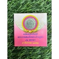 ราคา เหรียญที่ระลึก ร.9 เฉลิมพระเกียรติพระบาทสมเด็จพระเจ้าอยู่หัว 82พรรษา (25411910111)