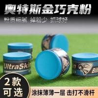 ราคา ออตโต้ แป้งช็อกโกแลตสำหรับคิวบิลเลียด สีดำ ขนาด 9.1 นิ้ว อุปกรณ์เสริมสำหรับสนุ๊กเกอร์ (42216804250)