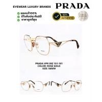 ราคา ของแท้100% แว่นสายตา Prada VPR 59z 151-101 มีใบรับประกัน2ปี (41667340718)