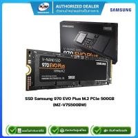 ราคา (E-TAX)SAMSUNG 970 EVO PLUS 500 GB SSD M.2 PCIe (MZ-V7S500BW) NVMe (17988147095)