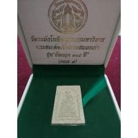 ราคา สมเด็จ​วัดระฆังย้อนยุค​108​ปี​​ พิมพ์อกร่อง สร้างประมาณปี2552​ พิธีเข้มขลัง (8876641517)