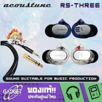 ราคา [Pre Order] หูฟังอินเอียร์ Acoustune - RS-THREE / RS 3 second in the Monitor series Monitor earphon (29319199809)