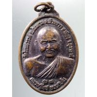 ราคา Antig FB 2815 เหรียญรุ่น 7 หลวงปู่ไสย์ - หลวงปู่พิบูลย์ วัดโนนสวรรค์ บ้านโนนงาม ตำบลบ้านขาว อำเภอเมือง จังหวัดอุดรธานี (41262238585)