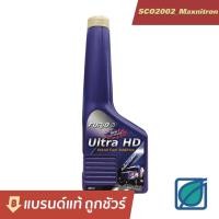 ราคา หมดแล้วหมดเลย ถูกที่สุด‼️ หัวเชื้อน้ำมันดีเซลจากบางจาก FURiO Ultra HD (16303454720)