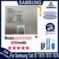 ราคา JAMEMAX แบตเตอรี่ เช็คสุขภาพแบตได้100% รับประกัน ใช้สำหรับ Samsung Galaxy Tab S7 T870 T875 T876 Model：EB-BT875ABY (27652947398)