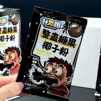 ราคา 2025 ใหม่สไตล์แป้งมะพร้าวหากินลูกอมบีบอัดที่แข็งแกร่งกําลังมาหากินลูกอมวิทยาเขตเด็กต้องมีเด็กท้าทายขนมขบเคี้ยว20251008 (40523202254)