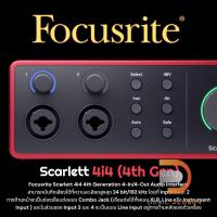 ราคา Focusrite Scarlett 4i4 4th Gen USB Audio Interface 4-In/4-Out Audio Interface สามารถบันทึกเสียงได้ที่ความละเอียดสูงสุด (24491121290)