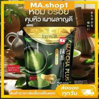 ราคา ผงมัทฉะ ชาเขียว MATCHA GREEN TEA ผงมัทฉะพร้อมทาน มัทฉะเพียว แจ่มใสชาเขียว มัทฉะแจ่มใส (29725837652)