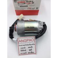 ราคา ชุดมอเตอร์สตาร์ท แท้ ยามาฮ่า มีโอ 125 (คาร์บู) (YAMAHA MIO 125(คาร์บู) / MOTOR ASSY ) (7446227430)