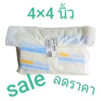 ราคา Lintech ผ้าก๊อซฆ่าเชื้อ Sterile Gauze Pad ขนาด 4*4 นิ้ว ยกแพค 20 ซอง (24557100856)