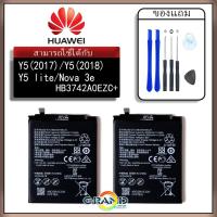 ราคา GrandPhone แบต Y5 lite แบตเตอรี่ battery huawei Y5(2017)/Y5(2018)/Y5 lite/Y5 prime (6209136437)