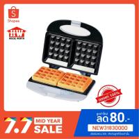 ราคา 9.9เครื่องทำวาฟเฟิล ขนมรังผึ้ง House Worth HW-296 waffle maker เครื่องอบวาฟเฟิล (3833012451)