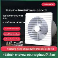 ราคา พัดลมระบายอากาศพลังงานสูงห้องครัวพัดลมดูดอากาศในครัวเรือนผนังหน้าต่างประเภทพัดลมดูดอากาศห้องน้ําพัดลมดูดอากาศเงียบ (42970410320)