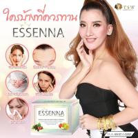 ราคา ESSENNA ราชินีอาหารเสริม ด้วยนวัตกรรม นาโนสเต็มป์เซลล์ที่มี โมเลกุลเล็กที่สุด ที่นำเข้าจากประเทศ เยอรมนี ผ่าน GMP (5858363193)