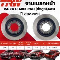 ราคา TRW จานเบรคหน้า,จานเบรคหลัง,จานเบรคหลัง ISUZU D-MAX 2WD (ตัวสูง),4WD ปี 2012-2019 จานเบรครถญี่ปุ่น (29874863333)