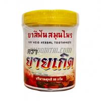 ราคา ยาสีฟันยายเกิด (50 กรัม) (22858659466)