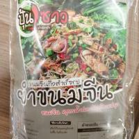 ราคา ยำขนมจีนกึ่งสำเร็จรูป (7421040950)