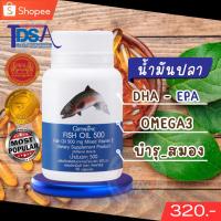 ราคา กิฟฟารีน น้ำมันปลา omega3 giffarine fish oil dha น้ำมันตับปลา (500mg.90cap) (24412721554)