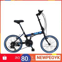 ราคา จักรยานพับล้อ 20" Winn Cosmo (1981169859)