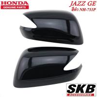 ราคา HONDA JAZZ GE ปี 2008-2013 ฝาครอบกระจก สีดำ NH-731P อะไหล่แท้ศูนย์ (สำหรับรุ่น มีรูไฟเลี้ยวที่ฝาครอบกระจก)ครอบกระจกJAZZ (14048997416)