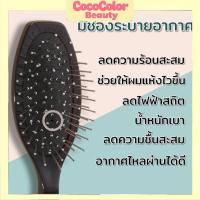 ราคา พร้อมส่ง✨ หวีวิก/หวีแฮร์พีช ซี่โลหะ ด้ามจับพลาสติกแก้ว หวีผม หวีแฮร์พีช ซี่โลหะ ตัวด้ามพลาสติก ป้องกันไฟฟ้าสถิต ผมไม่พ (43807129634)