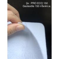 ราคา ECOOCE แผ่น Geotextile สีขาว ชนิด Non-woven รุ่น PRO ECO150 ขนาด 150 กรัม/ตร.ม. (ตัดแบ่งขาย ขนาด A4,A3) (9052896208)