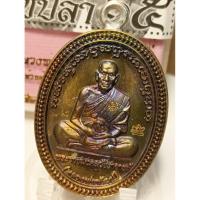ราคา พระเครื่องเหรียญหลวงพ่อพัฒน์รุ่นไข่ปลา 65 เนื้อมหาชนวนห่วงเชื่อมเงิน ชุดทองคำ บล๊อคทองคำ หลังยันต์นิยมสุดพระสวยจมูกร้อย (25896171177)