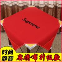 ราคา ไพ่นกกระจอกผ้าปูโต๊ะครัวเรือนไพ่นกกระจอกผ้าขนาดใหญ่หนึ่งเมตรตารางไพ่นกกระจอกผ้าห่มหนา เครื่องระงับเสียง ไพ่นกกระจอกเสื่อจัดส่งฟรี (43068114092)