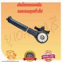 ราคา คันโยกเบรคมือรถบรรทุกทั่วไป มือสองญี่ปุ่น (28334756021)