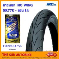 ราคา ยางนอก IRC WING เบอร์ 110/70-14 (T/L) NR77U จำนวน 1 เส้น **ยางใหม่** (6118016827)