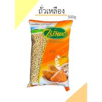 ราคา ถั่วเหลือง ไร่ทิพย์ ขนาด1Kg (21710413046)