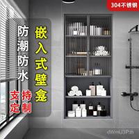 ราคา ชั้นวางของประตูกระจกห้องน้ําในตัวผนังห้องน้ํา ซอก ผนัง ซอก พร้อมฉากกั้นห้องน้ําโลหะฝังสแตนเลส (40018753731)